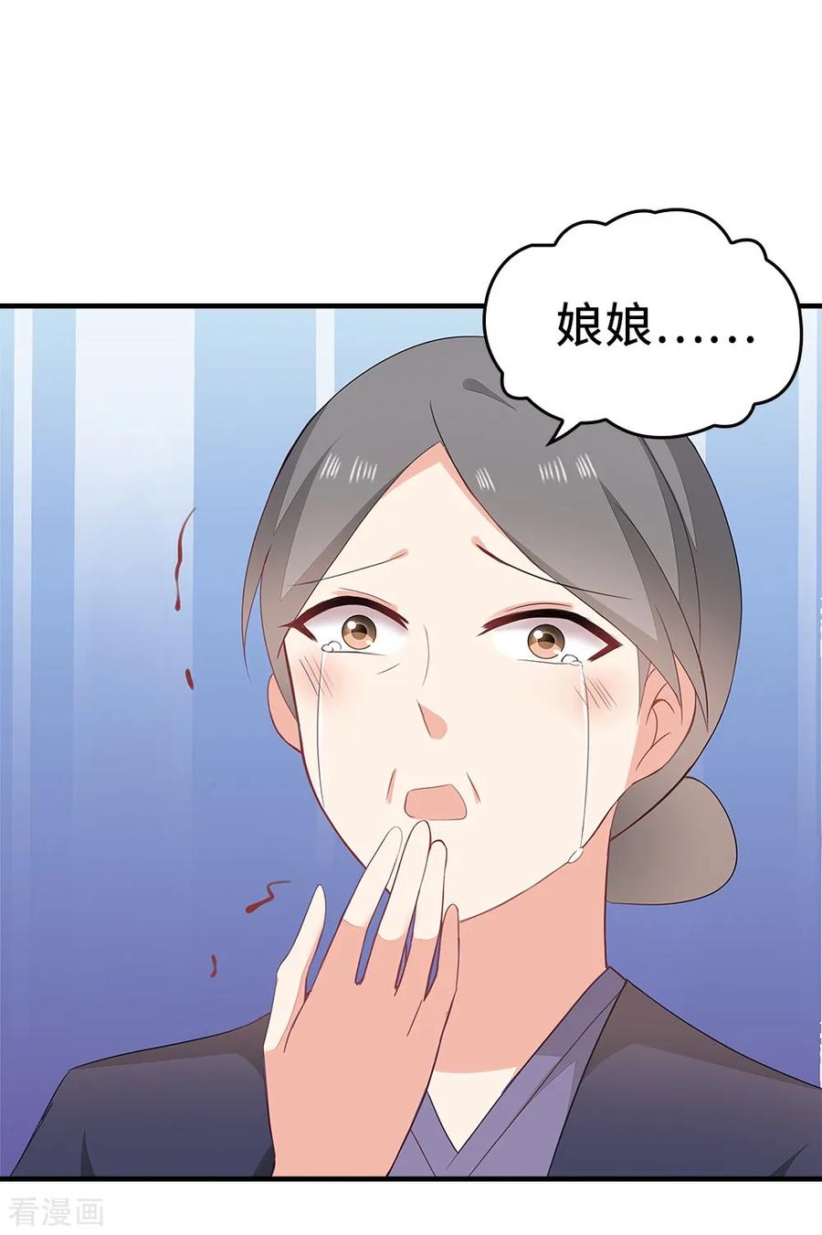 《邪王神妃：医手遮天》第51话 第12页