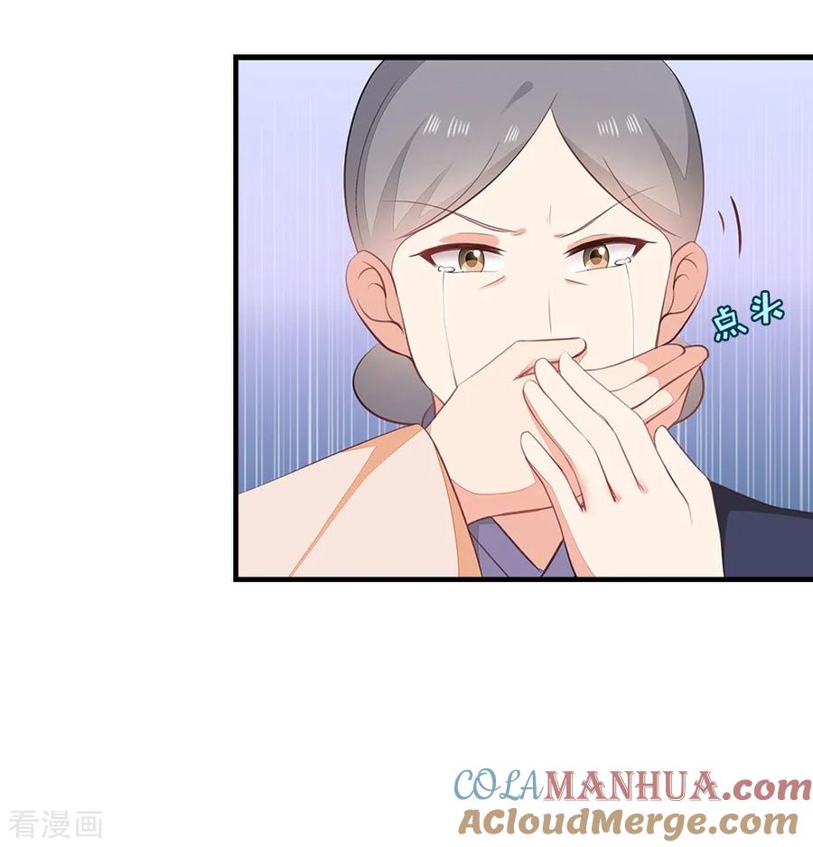 《邪王神妃：医手遮天》第51话 第15页