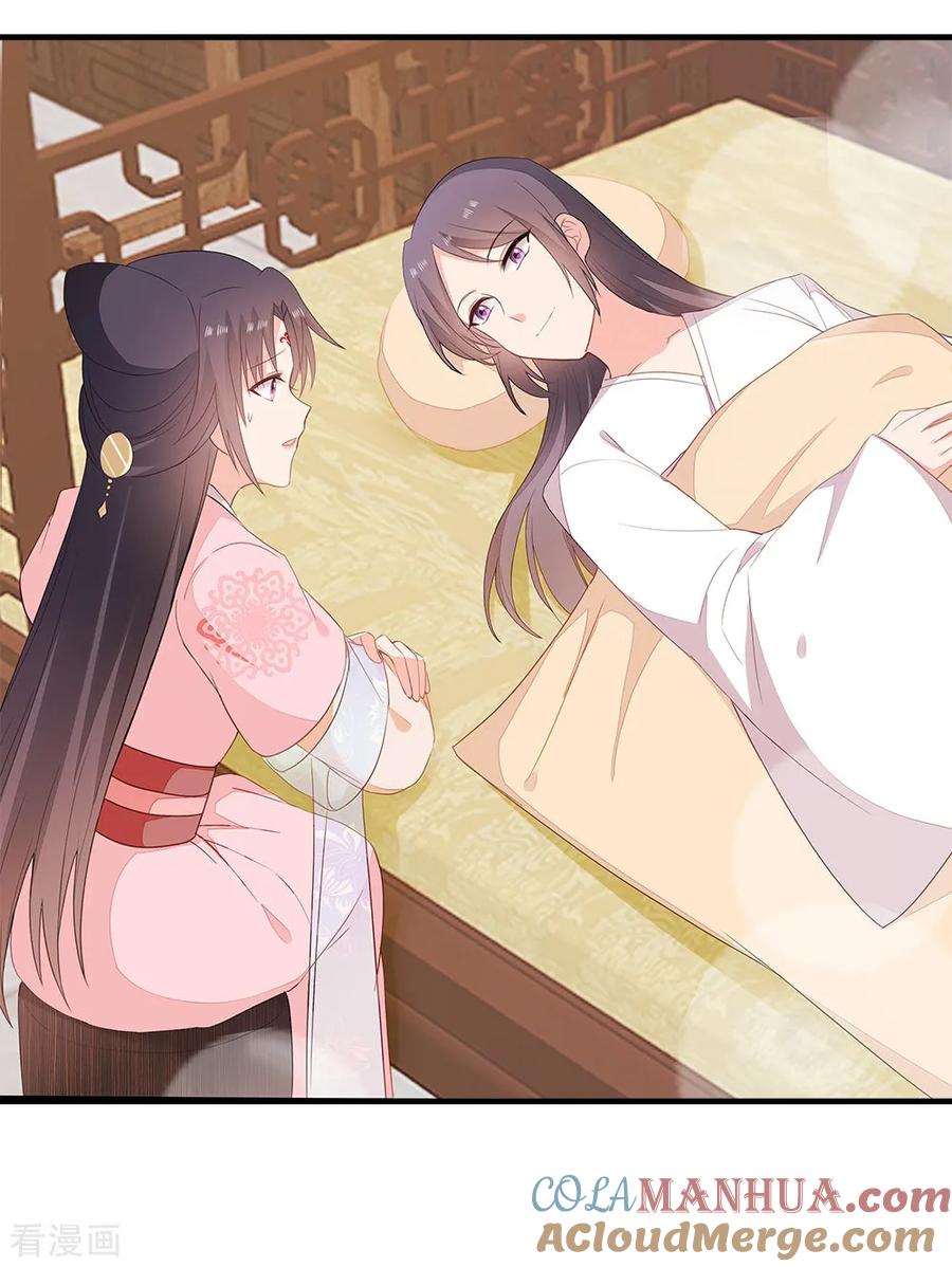 《邪王神妃：医手遮天》第51话 第7页