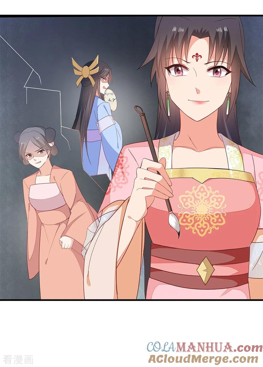 《邪王神妃：医手遮天》第51话 第3页