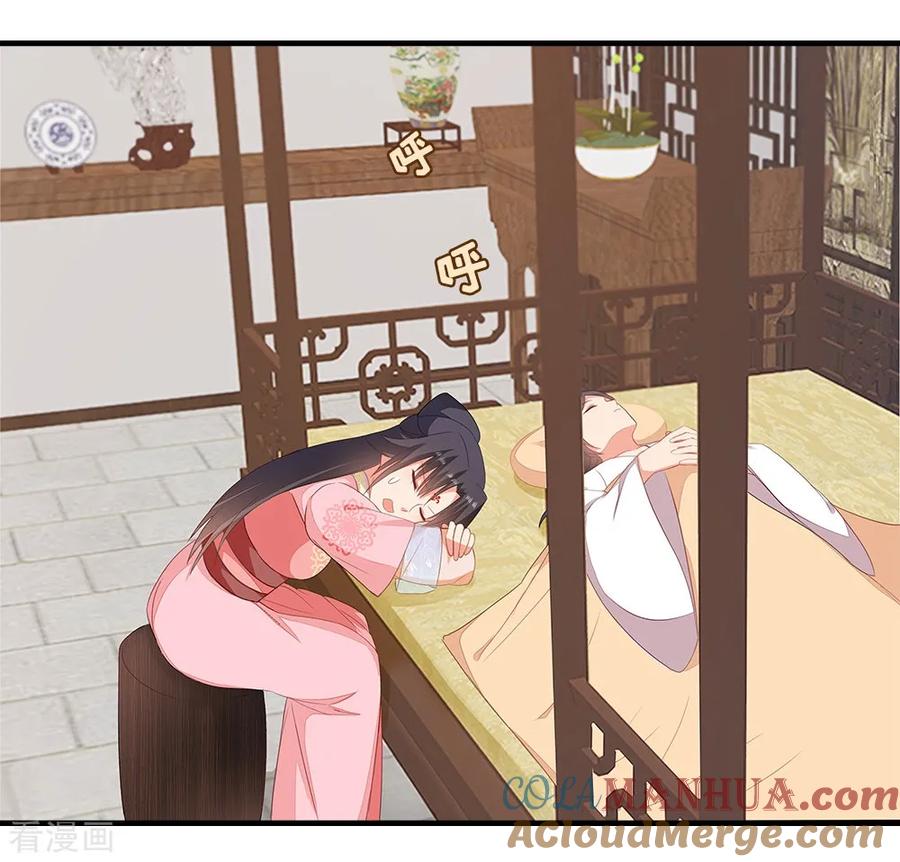 《邪王神妃：医手遮天》第51话 第5页