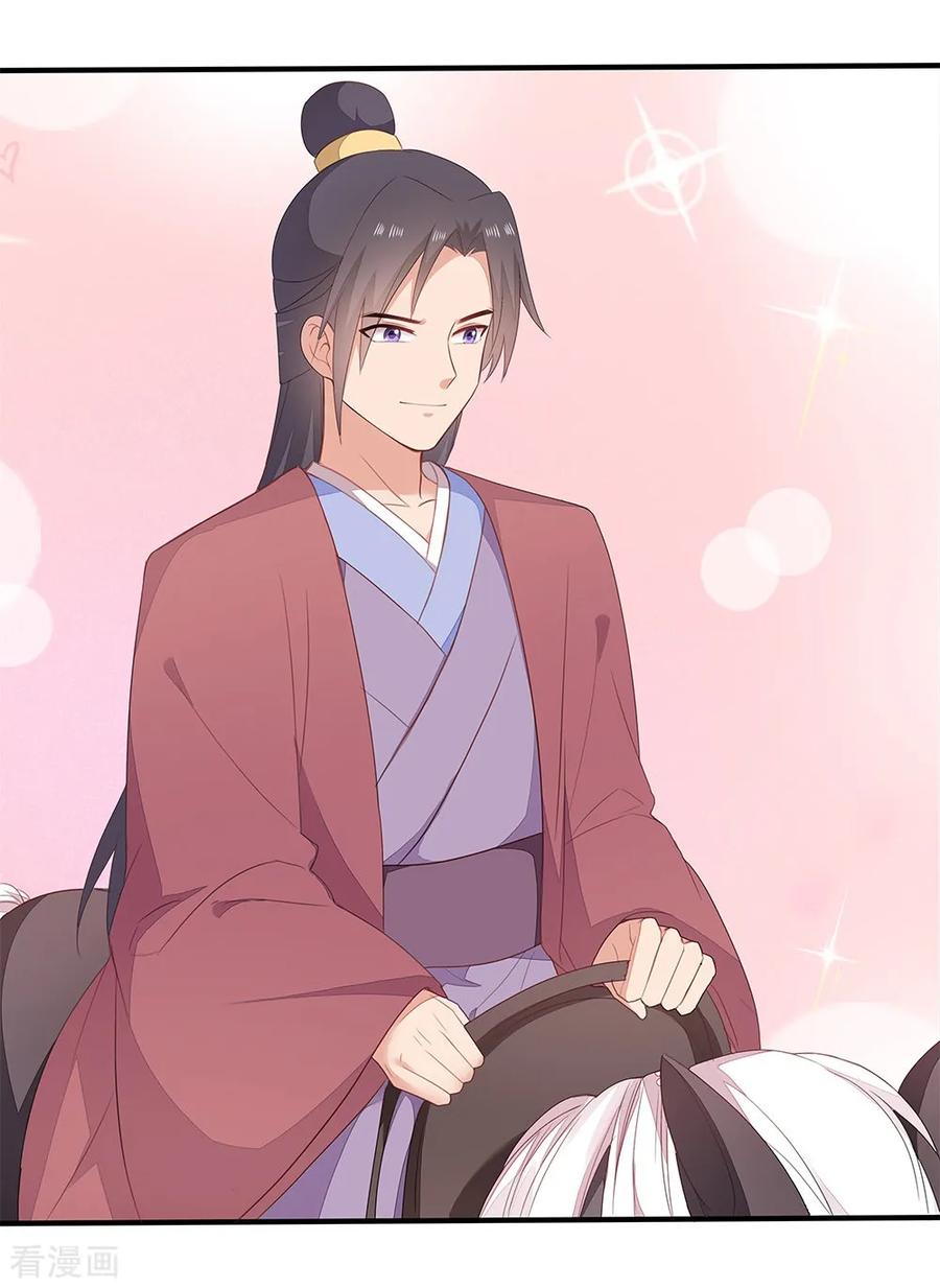 《邪王神妃：医手遮天》第52话 第15页