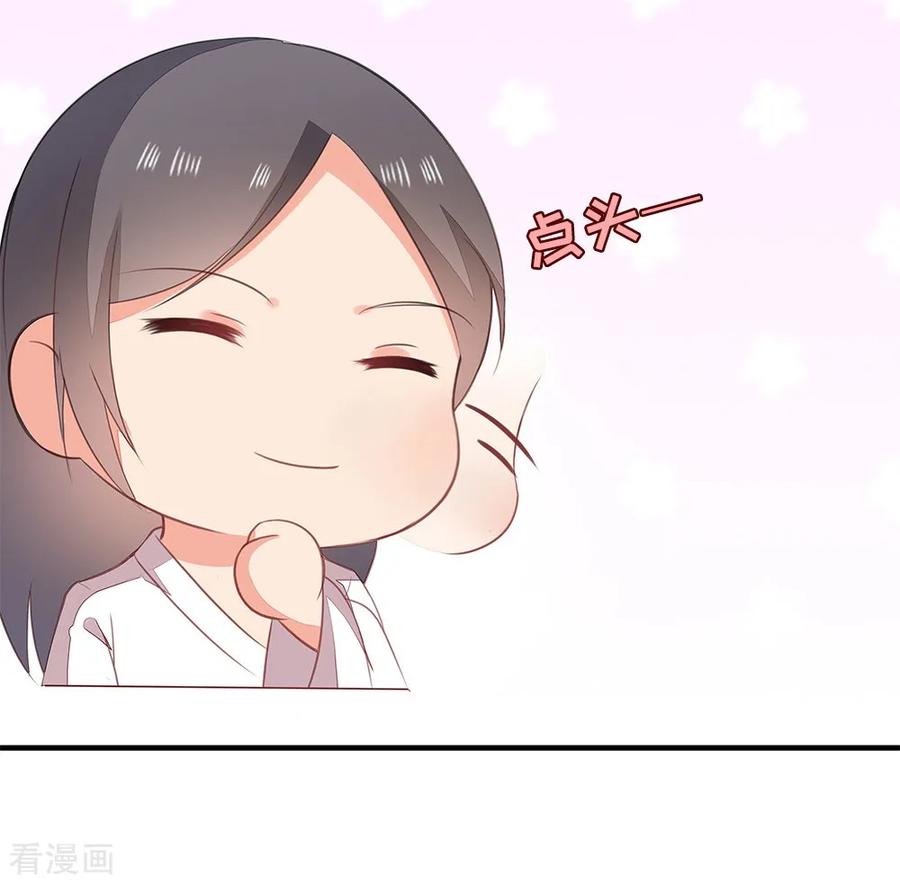《邪王神妃：医手遮天》第52话 第9页