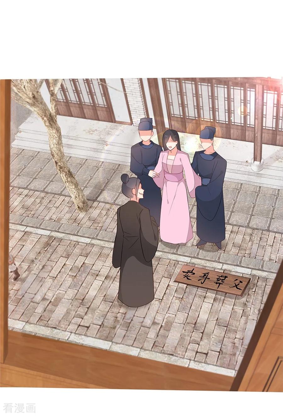 《邪王神妃：医手遮天》第52话 第17页