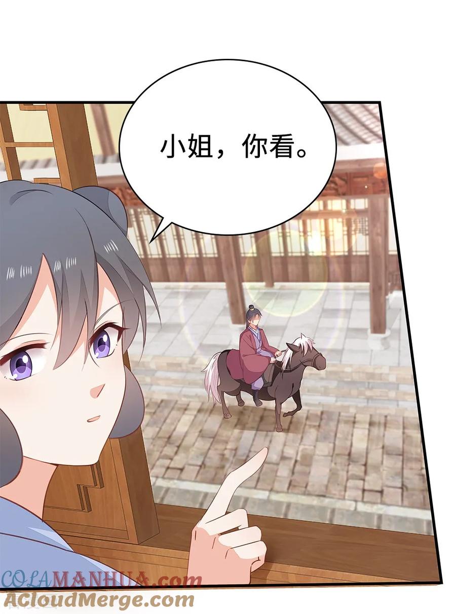 《邪王神妃：医手遮天》第52话 第13页