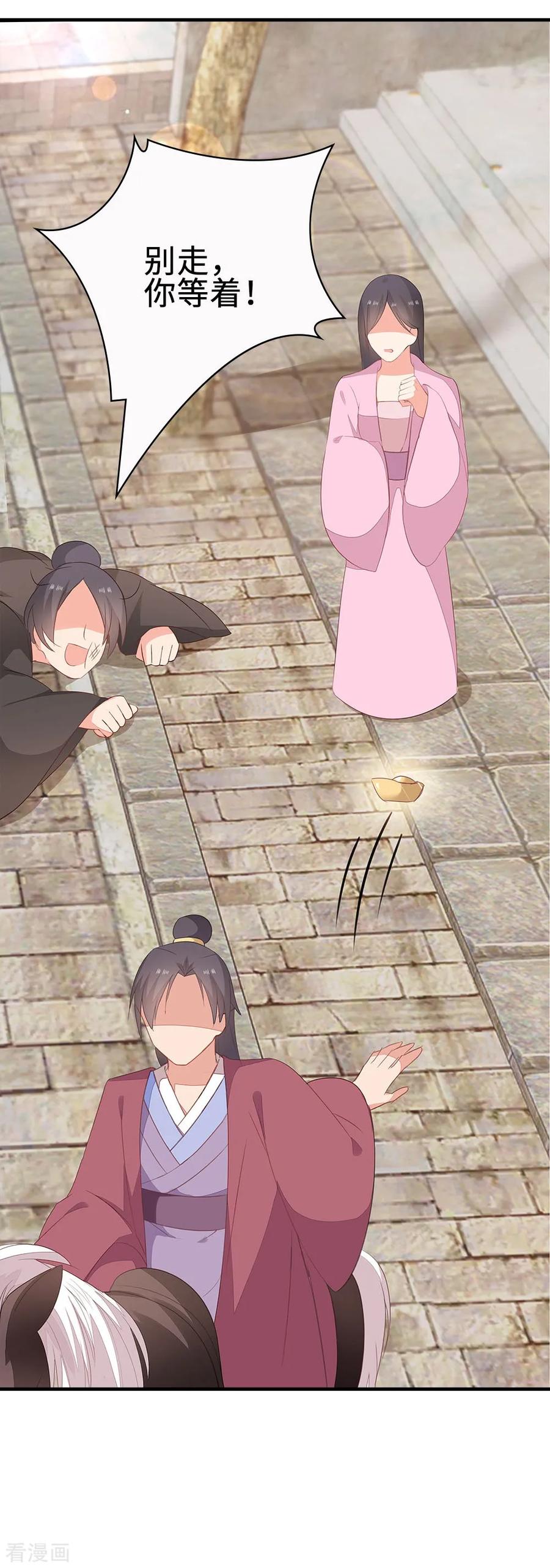 《邪王神妃：医手遮天》第52话 第23页