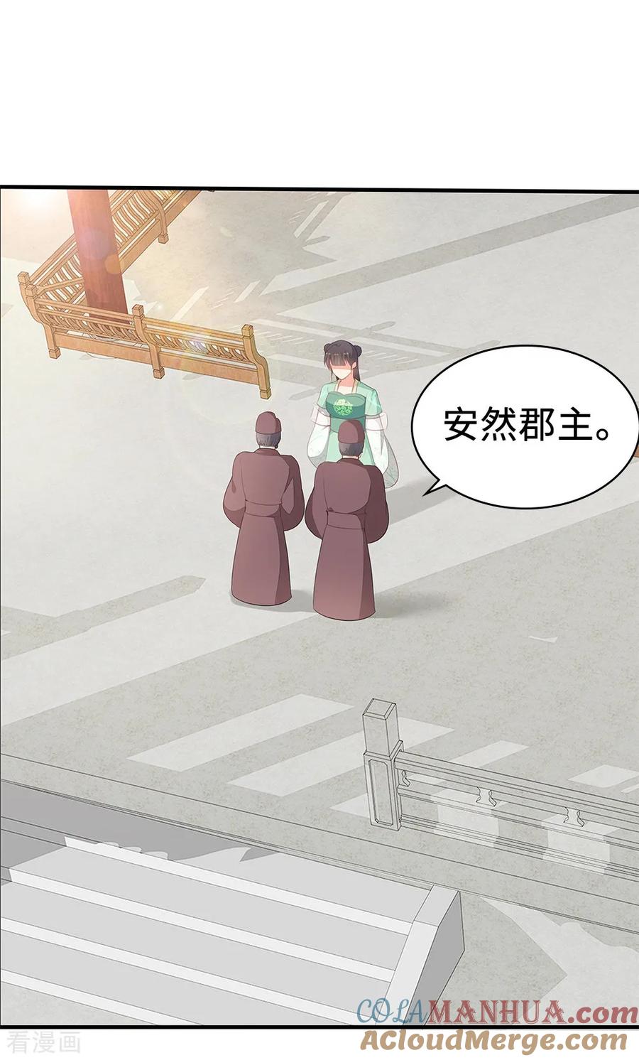 《邪王神妃：医手遮天》第53话 第19页