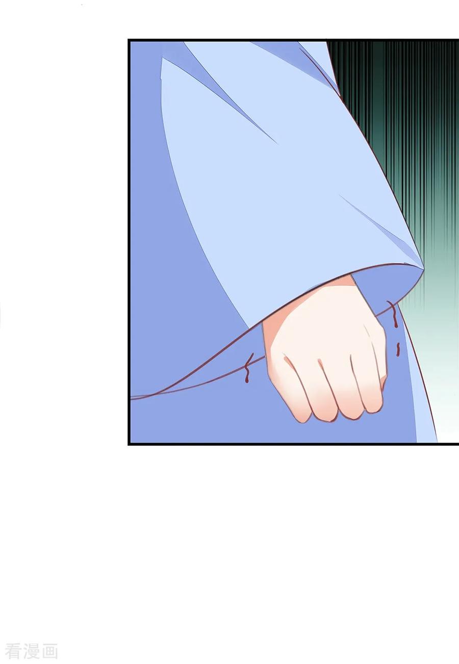《邪王神妃：医手遮天》第53话 第12页