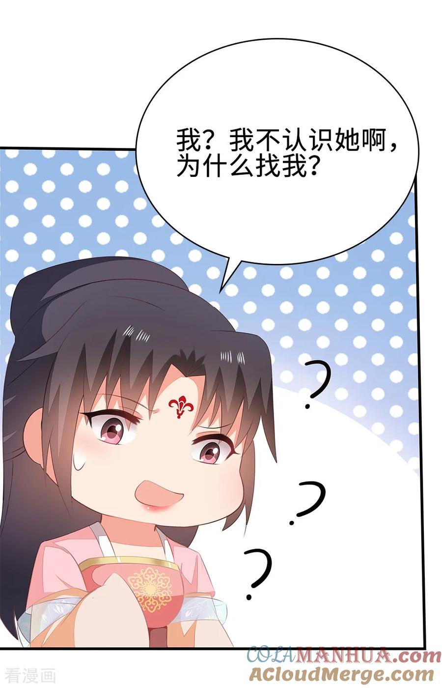 《邪王神妃：医手遮天》第53话 第25页