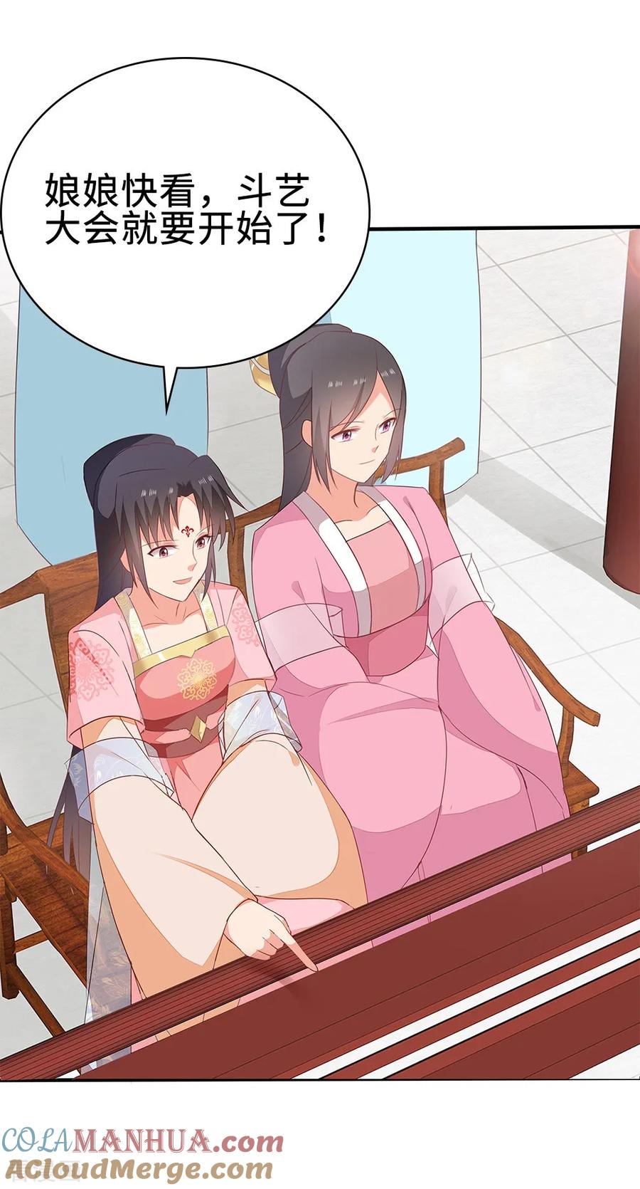 《邪王神妃：医手遮天》第53话 第17页