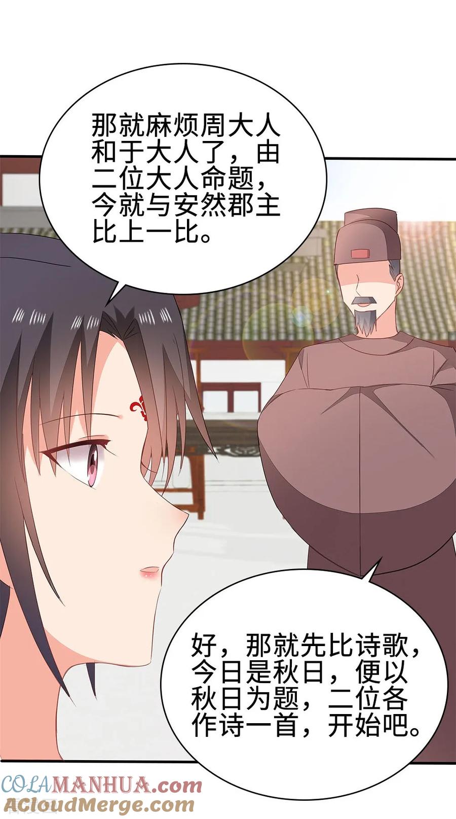 《邪王神妃：医手遮天》第53话 第35页