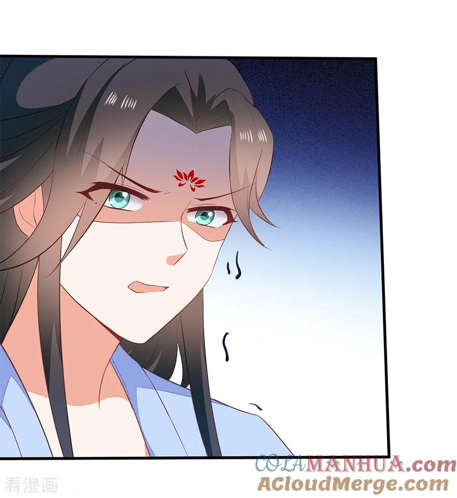 《邪王神妃：医手遮天》第53话 第11页