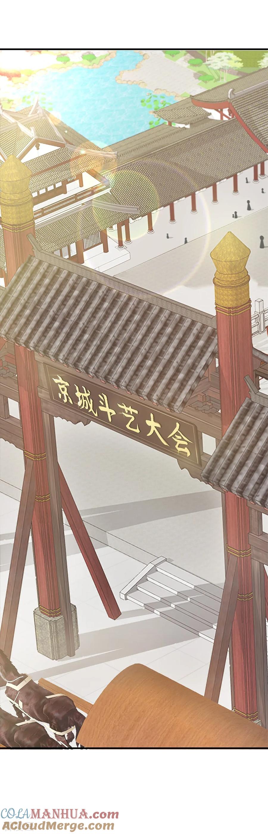 《邪王神妃：医手遮天》第53话 第9页