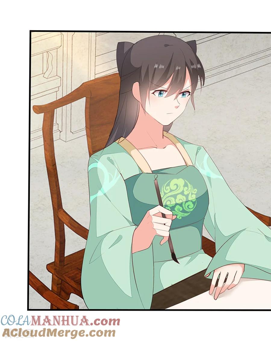 《邪王神妃：医手遮天》第54话 第16页