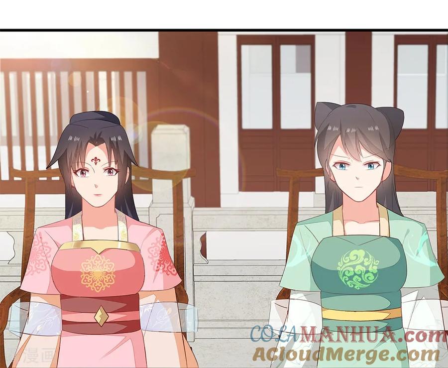 《邪王神妃：医手遮天》第54话 第10页