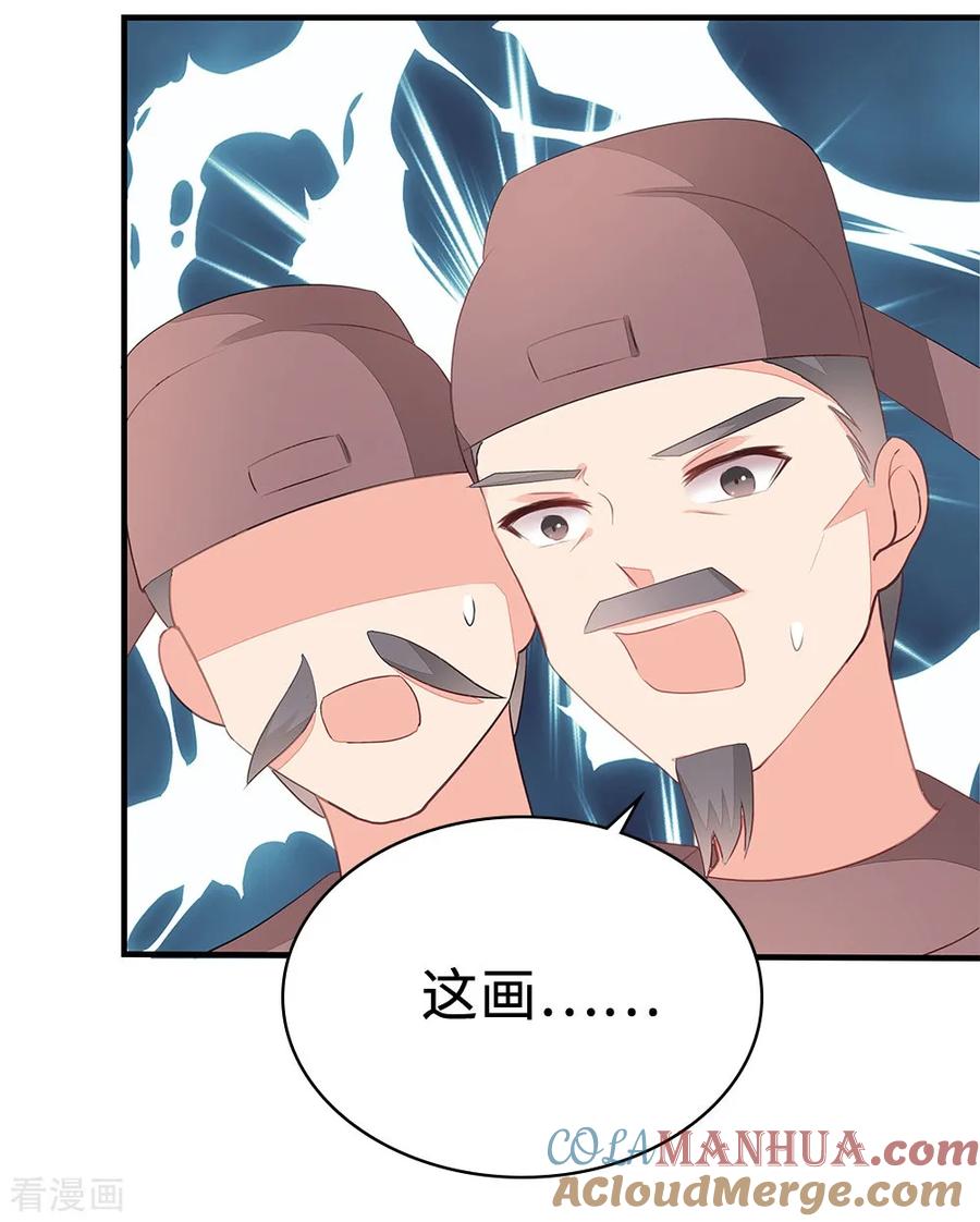 《邪王神妃：医手遮天》第54话 第22页