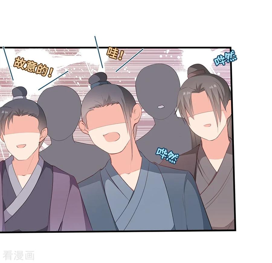 《邪王神妃：医手遮天》第54话 第6页