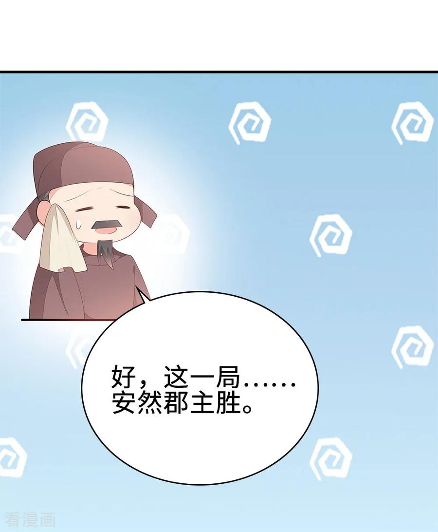 《邪王神妃：医手遮天》第54话 第3页