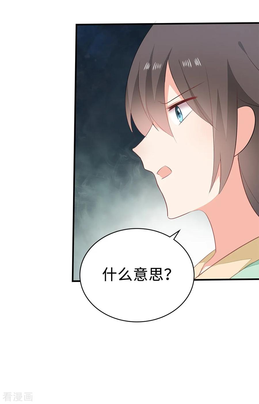《邪王神妃：医手遮天》第54话 第36页