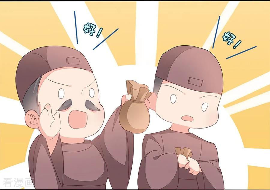 《邪王神妃：医手遮天》第54话 第38页