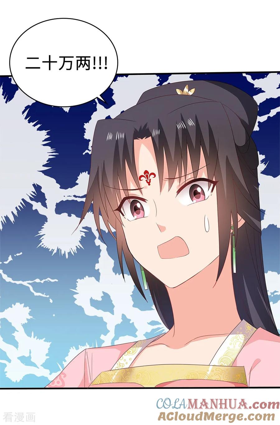 《邪王神妃：医手遮天》第54话 第49页