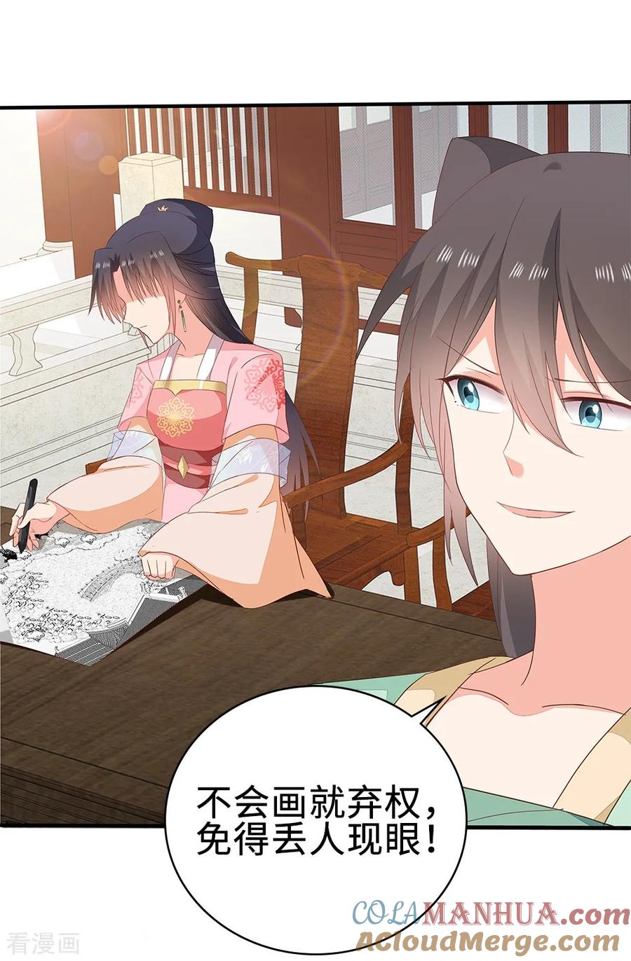 《邪王神妃：医手遮天》第54话 第19页