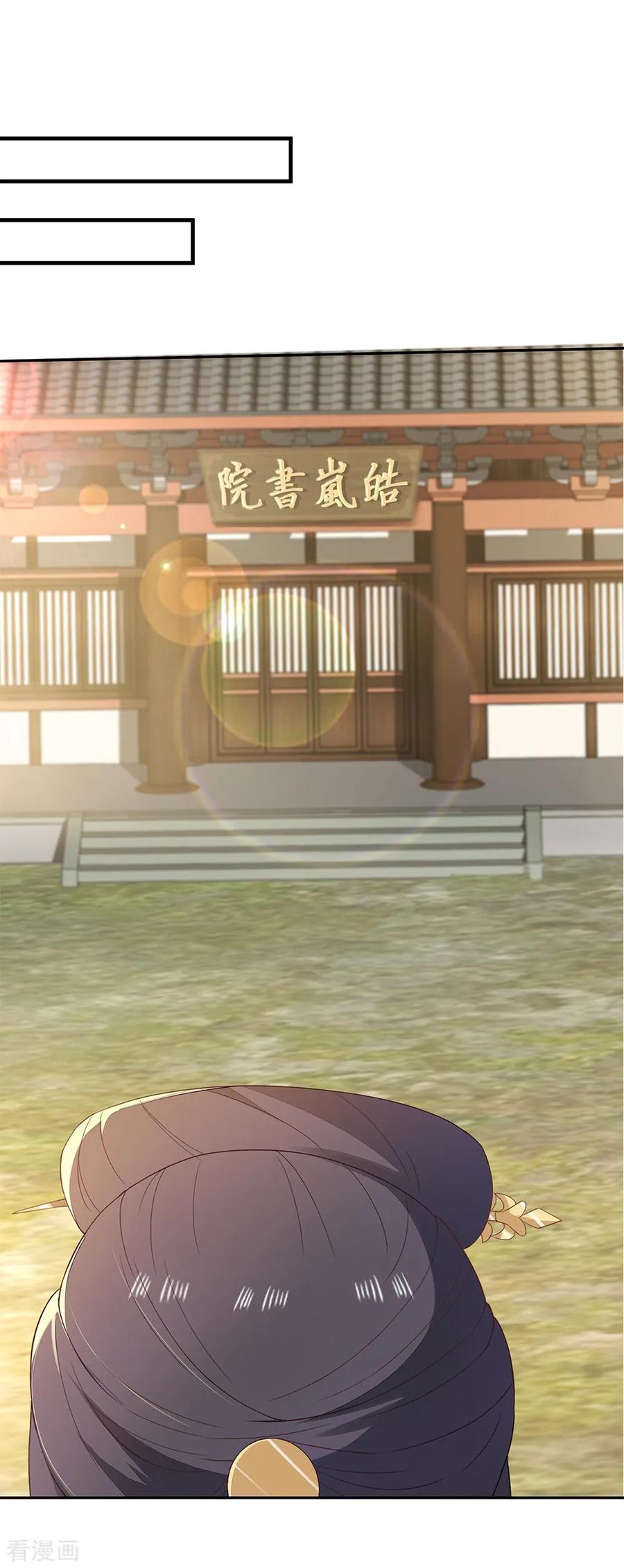 《邪王神妃：医手遮天》第55话 第32页