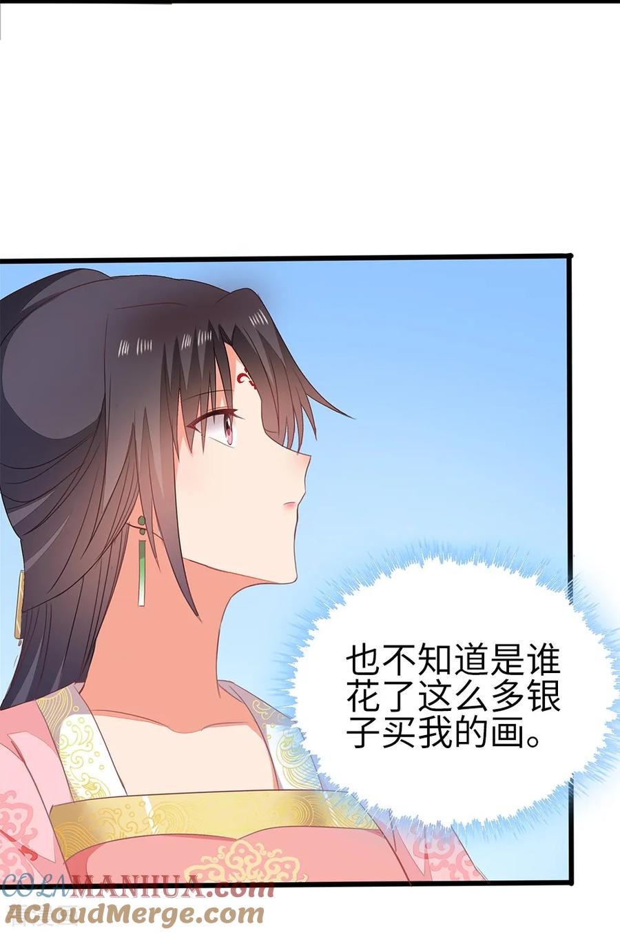 《邪王神妃：医手遮天》第55话 第5页