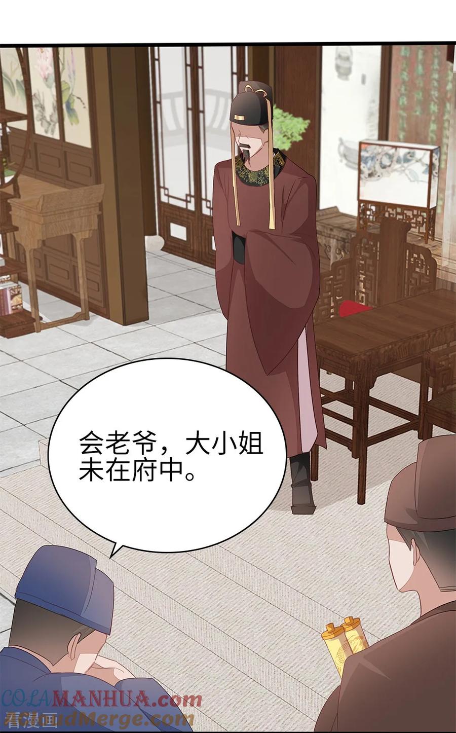 《邪王神妃：医手遮天》第55话 第15页