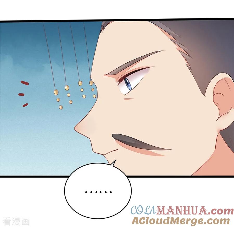 《邪王神妃：医手遮天》第55话 第11页