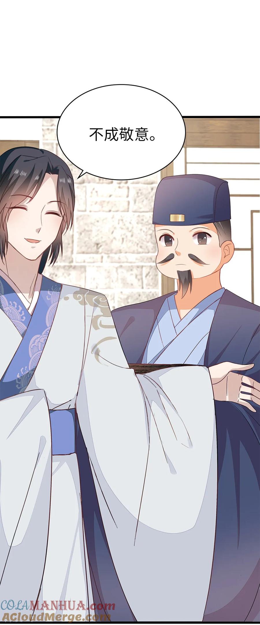 《邪王神妃：医手遮天》第56话 第21页