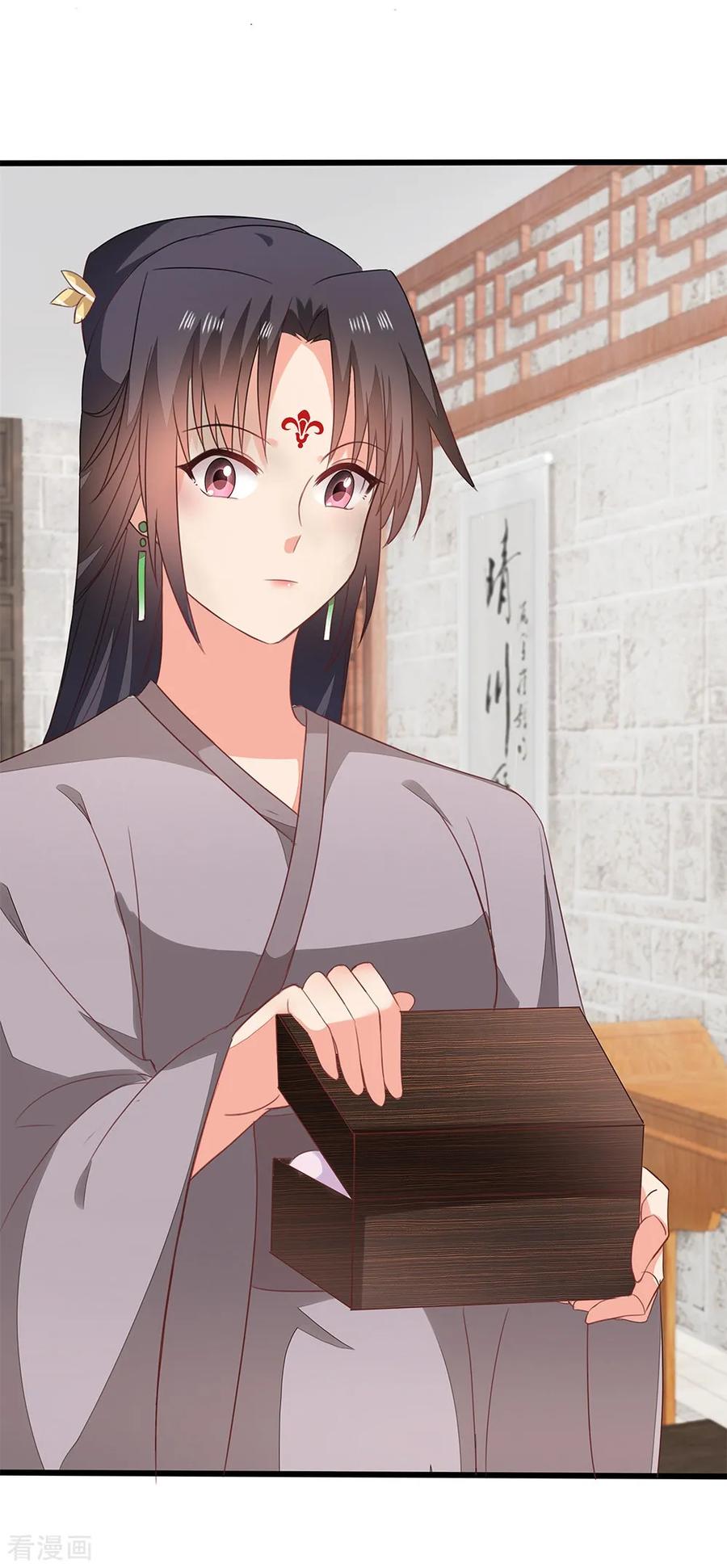 《邪王神妃：医手遮天》第56话 第22页