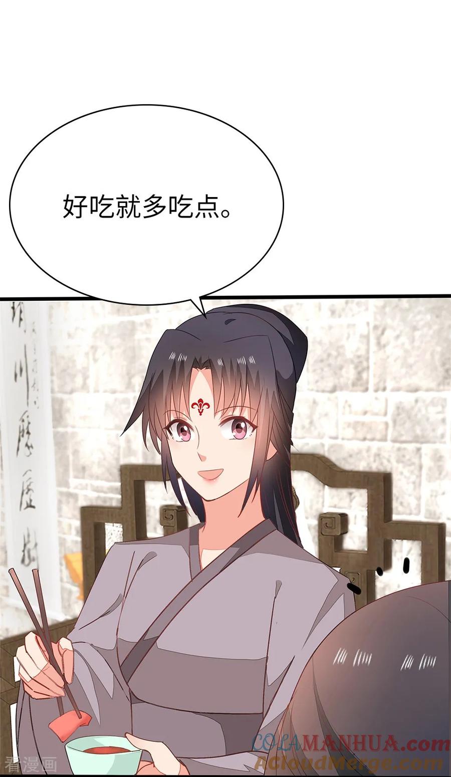 《邪王神妃：医手遮天》第56话 第33页