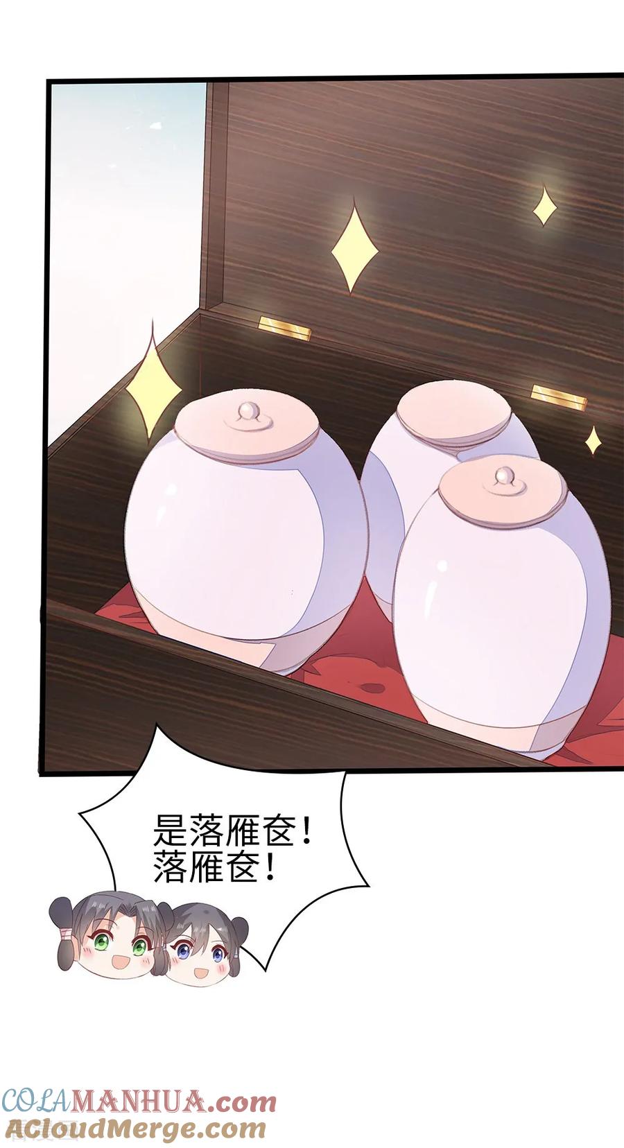 《邪王神妃：医手遮天》第56话 第23页
