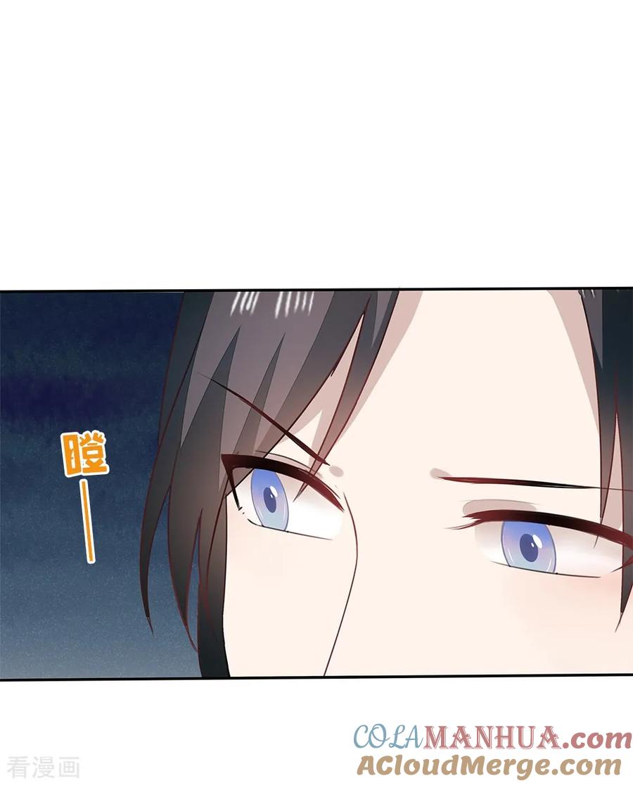 《邪王神妃：医手遮天》第56话 第39页