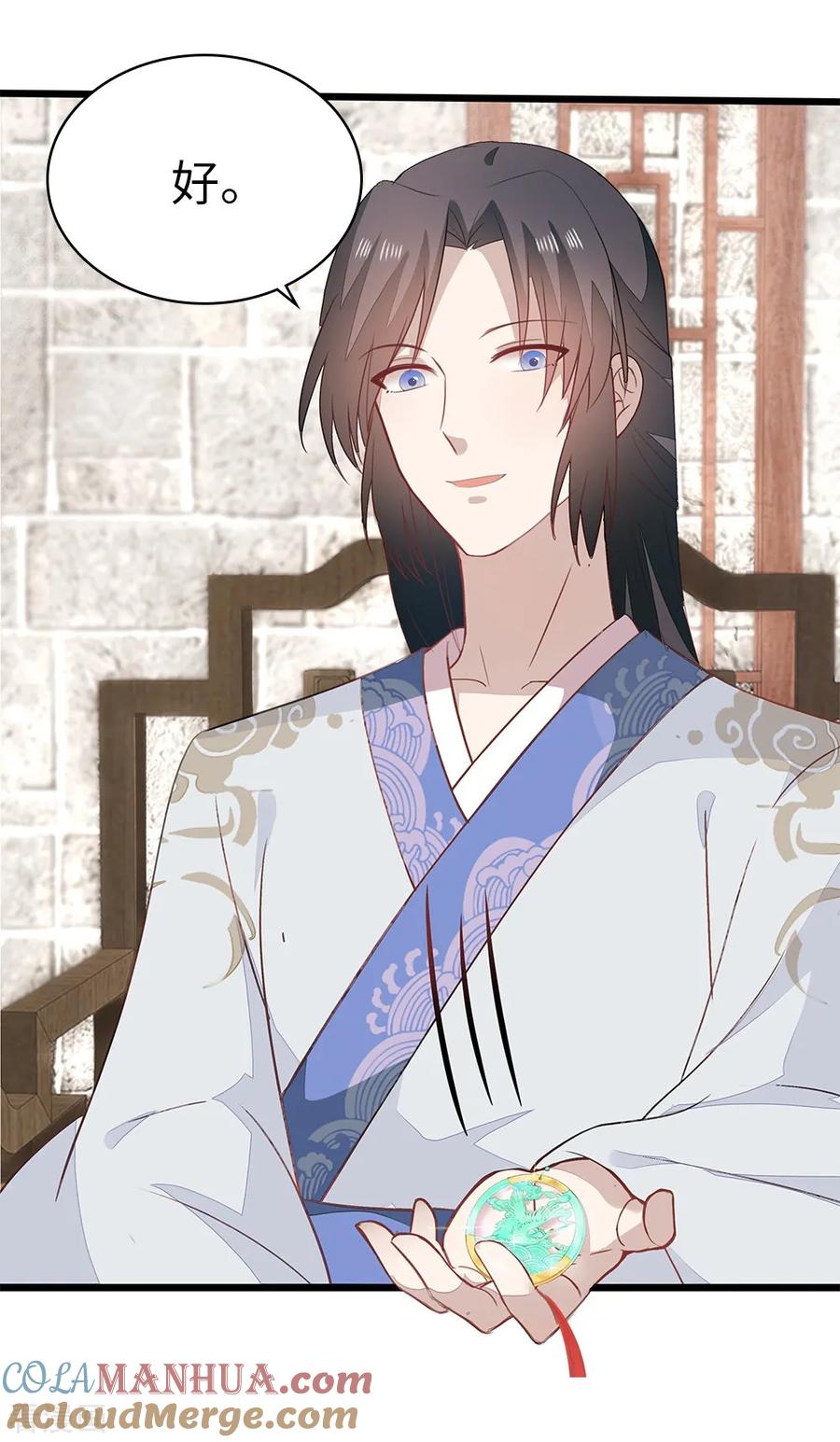 《邪王神妃：医手遮天》第56话 第37页