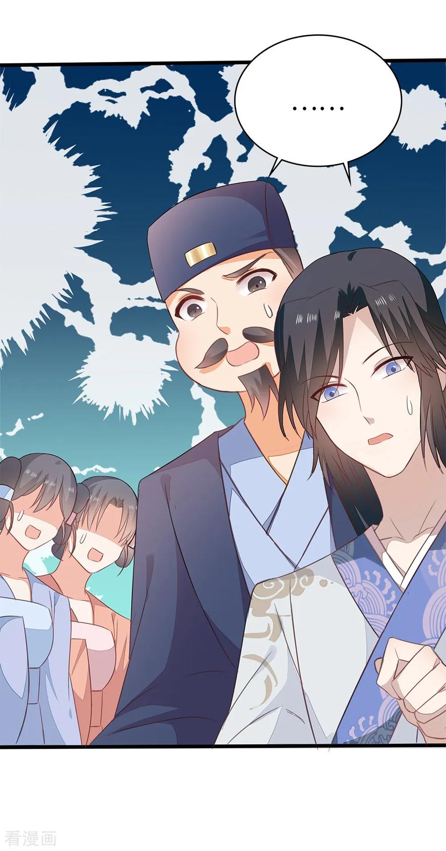 《邪王神妃：医手遮天》第56话 第18页