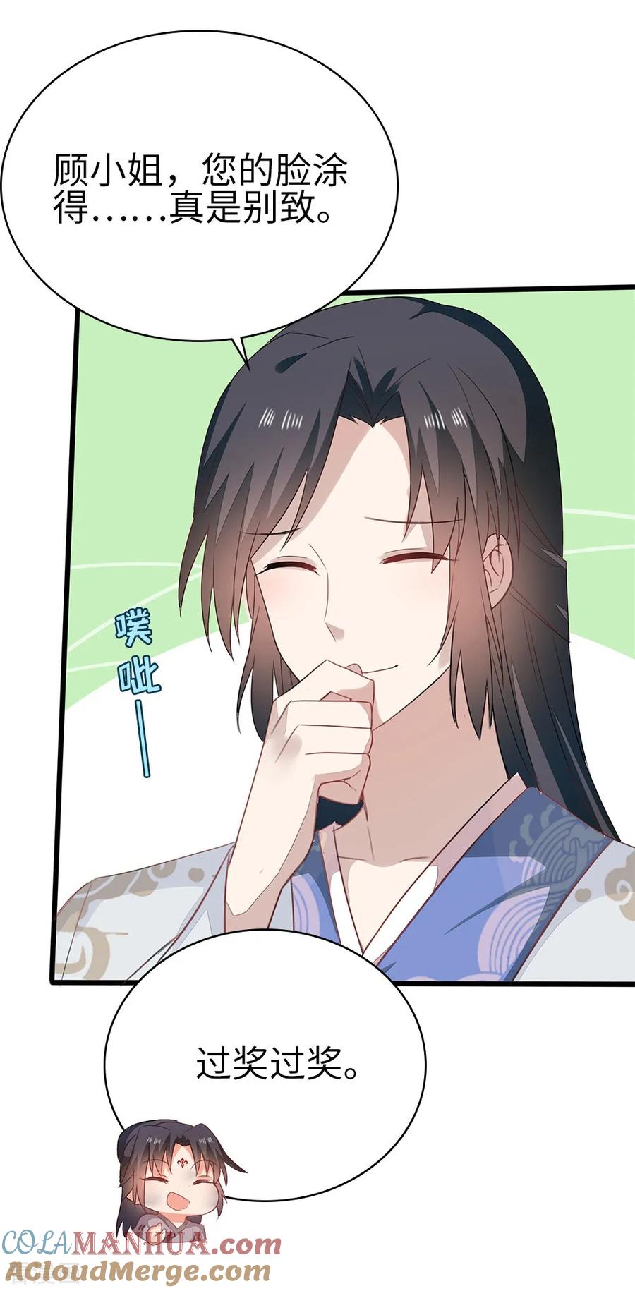 《邪王神妃：医手遮天》第56话 第3页