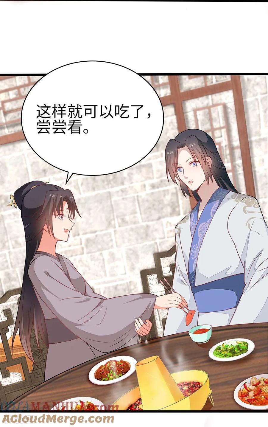 《邪王神妃：医手遮天》第56话 第31页