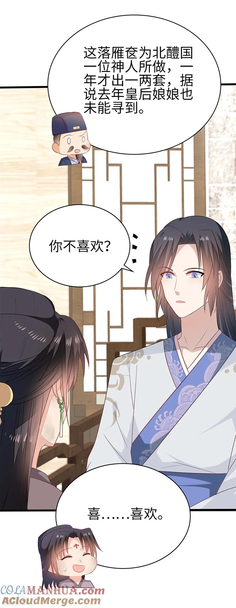 《邪王神妃：医手遮天》第56话 第25页