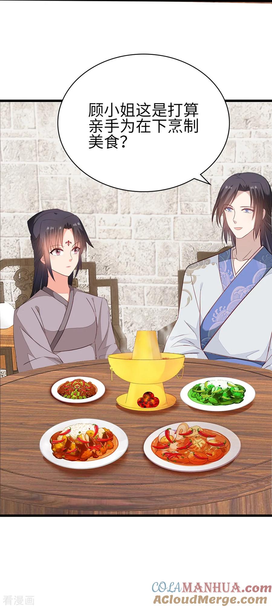 《邪王神妃：医手遮天》第56话 第29页