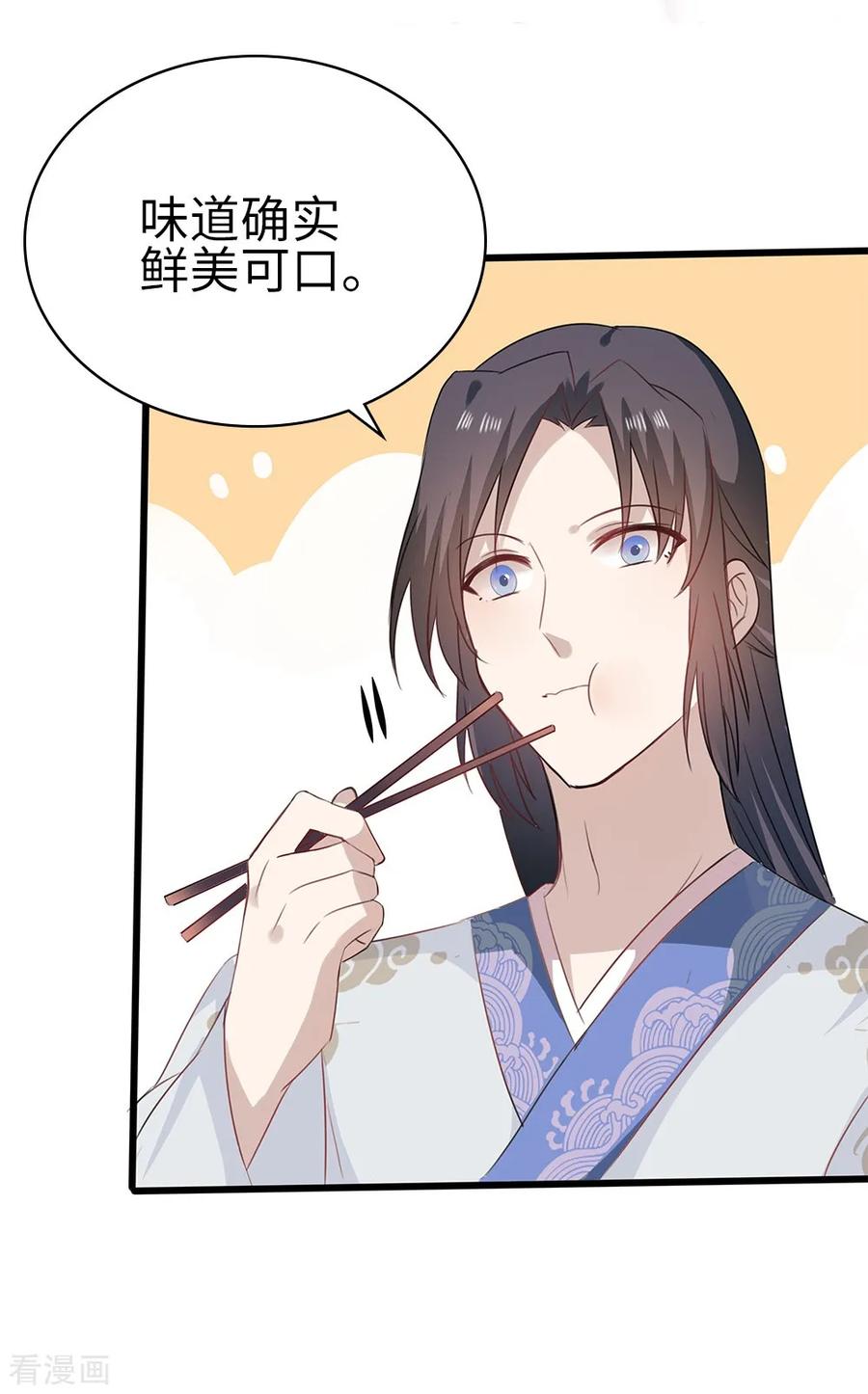 《邪王神妃：医手遮天》第56话 第32页