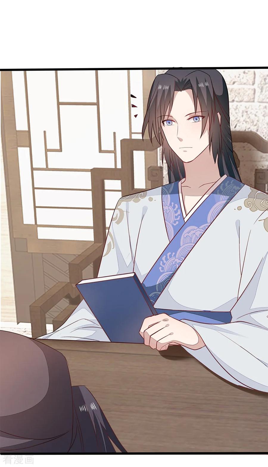 《邪王神妃：医手遮天》第56话 第2页