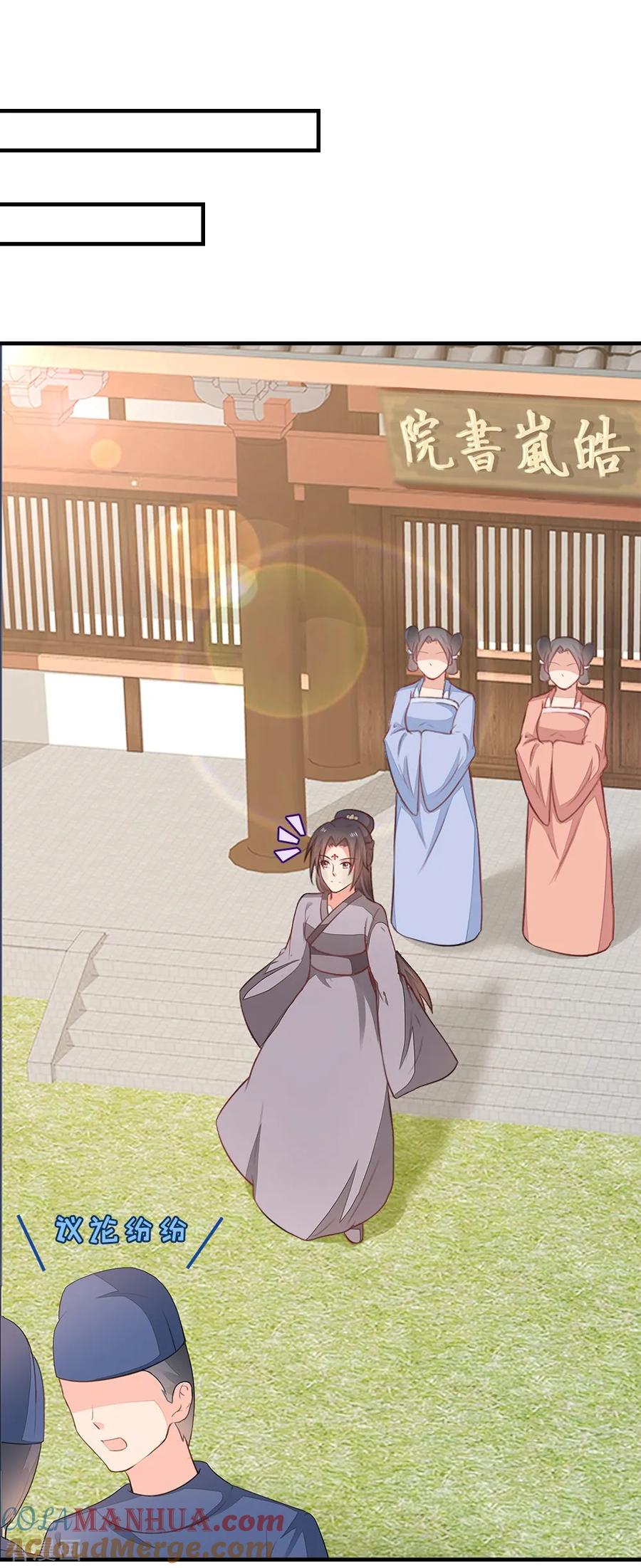 《邪王神妃：医手遮天》第57话 第3页
