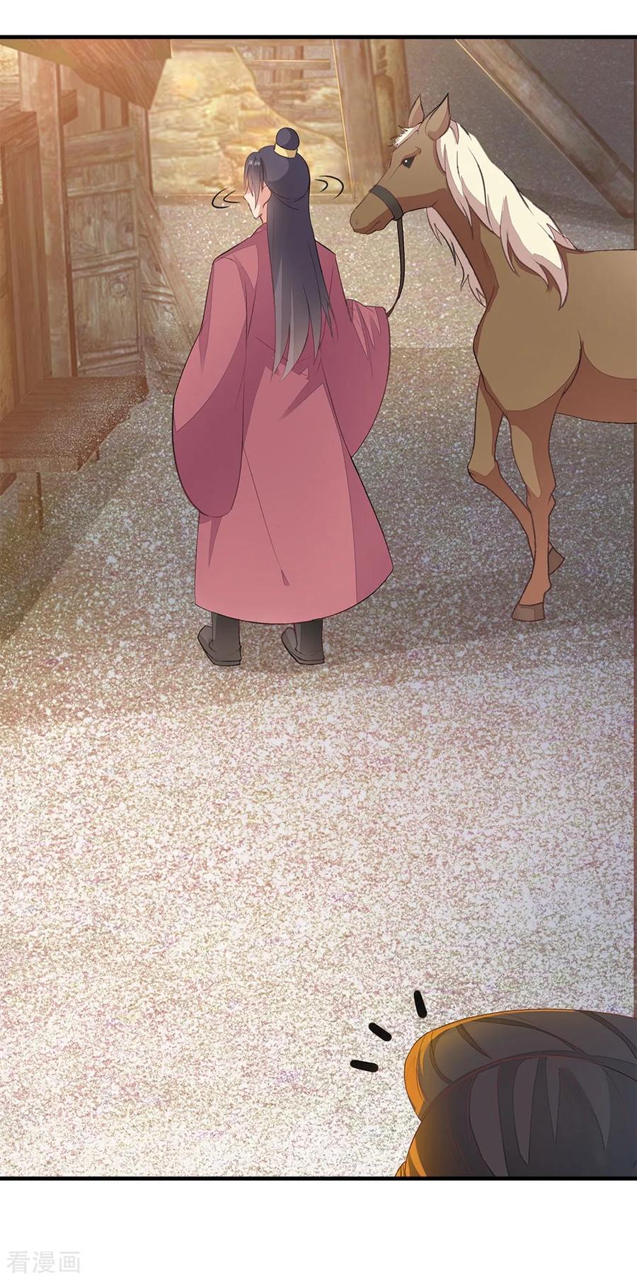 《邪王神妃：医手遮天》第57话 第20页