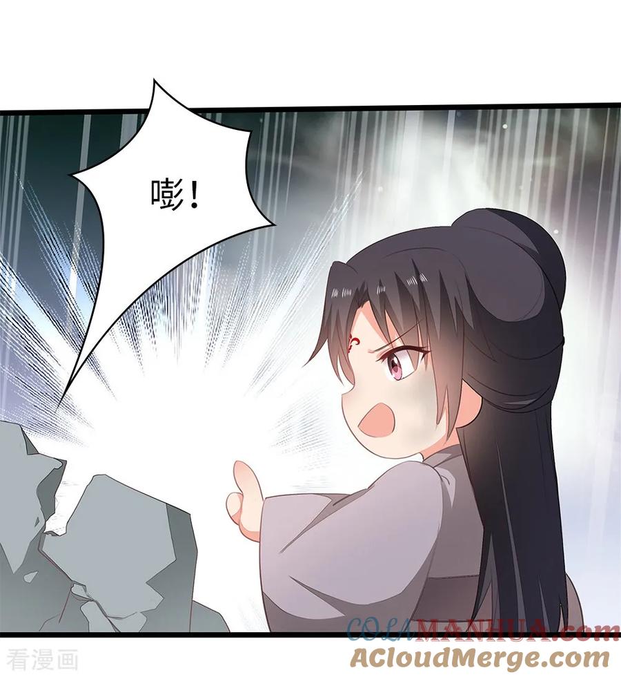 《邪王神妃：医手遮天》第57话 第15页