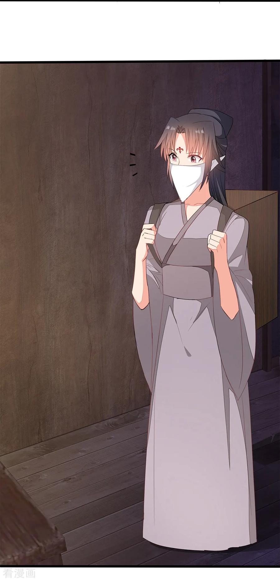 《邪王神妃：医手遮天》第57话 第34页