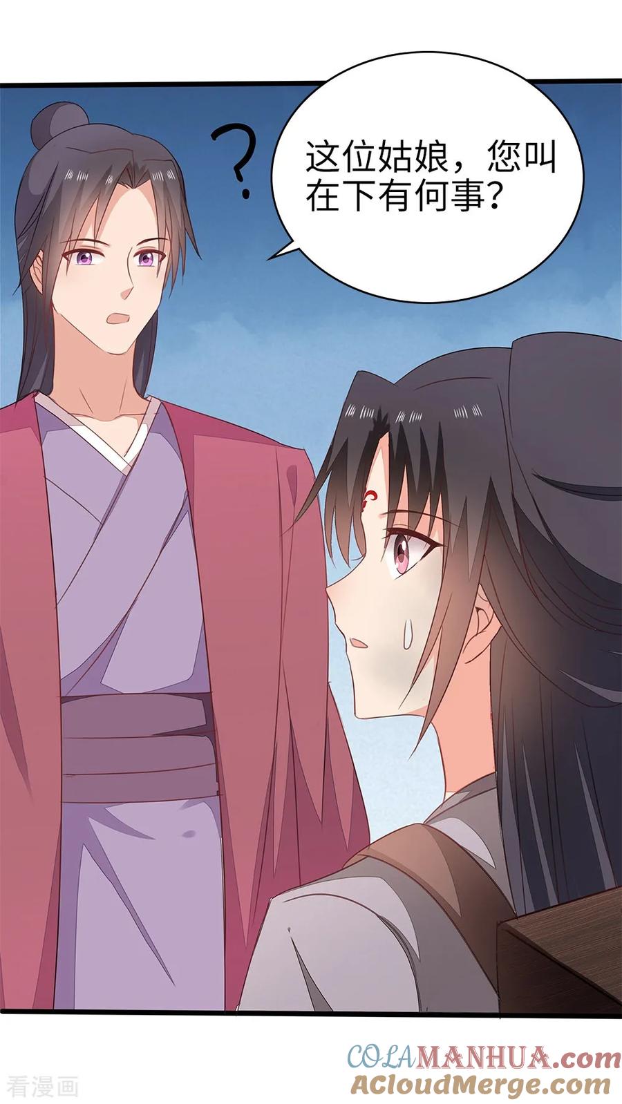 《邪王神妃：医手遮天》第57话 第23页