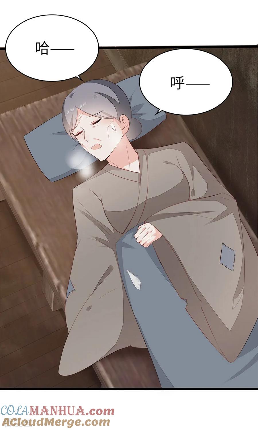 《邪王神妃：医手遮天》第57话 第35页