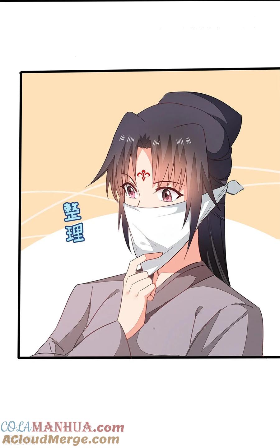 《邪王神妃：医手遮天》第57话 第29页